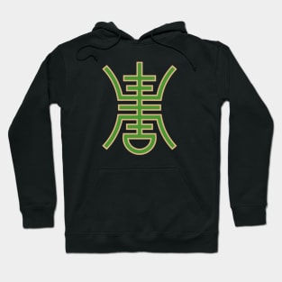 Chinese Shou Longevity Symbol Hoodie